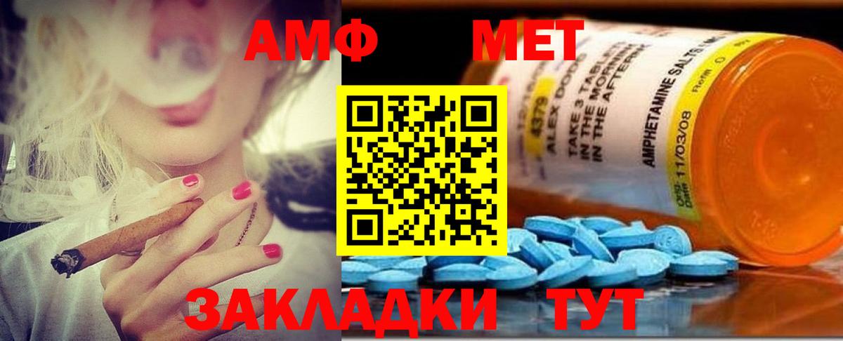 АМФЕТАМИН 97%  Вход с VPN  Чита 