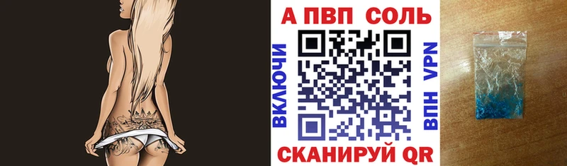 APVP крисы CK  как найти закладки  Чита 