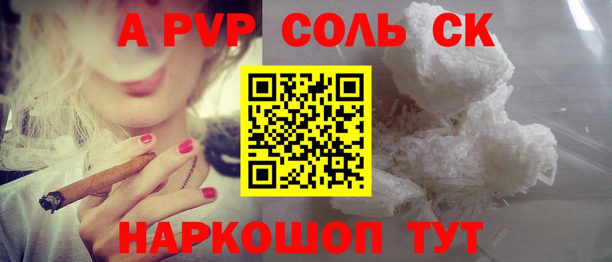 Alpha PVP Соль Чита