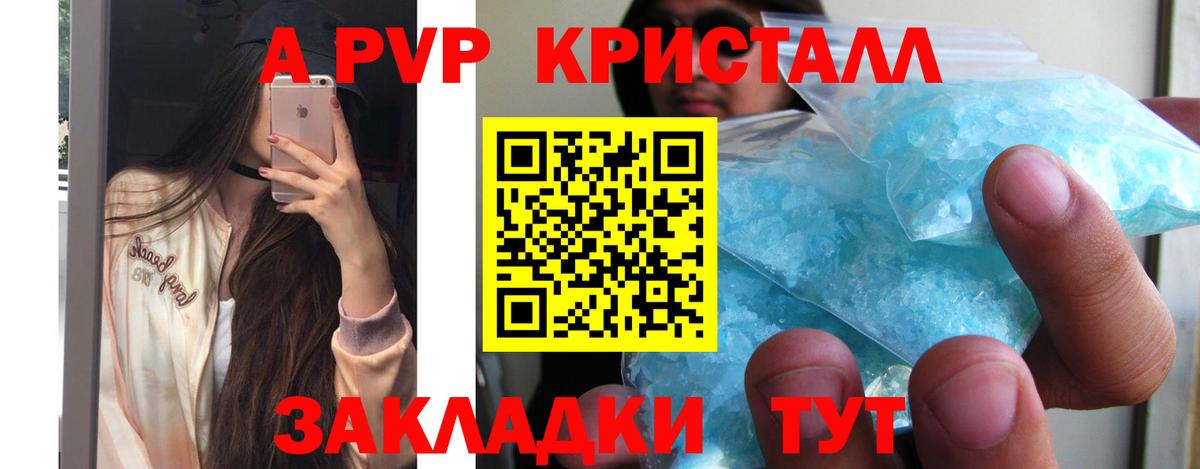Альфа ПВП VHQ Чита