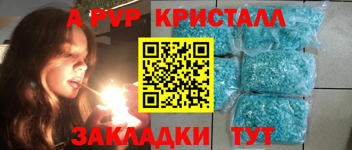 Альфа ПВП Соль  Вход с VPN  Альфа ПВП мука  Alfa_PVP  наркотики  Чита 