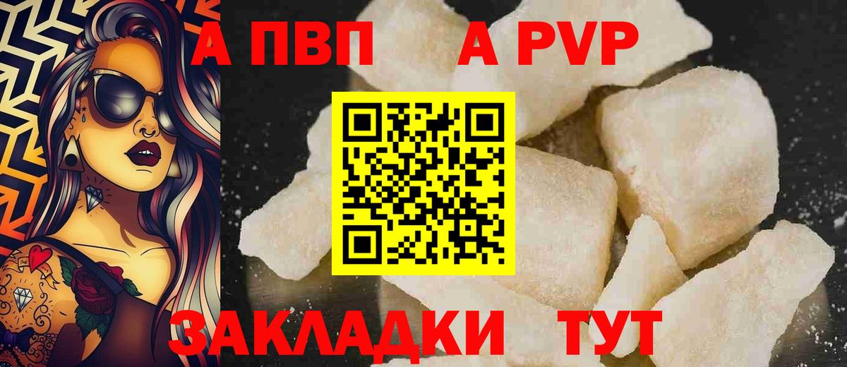 A-PVP кристаллы  A PVP кристаллы  сколько стоит  Чита  Alfa_PVP Crystall 