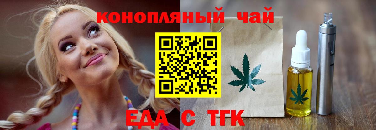 Чита  Еда ТГК марихуана  Вход с VPN 