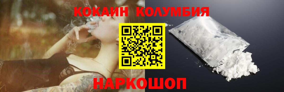 Кокаин FishScale Чита