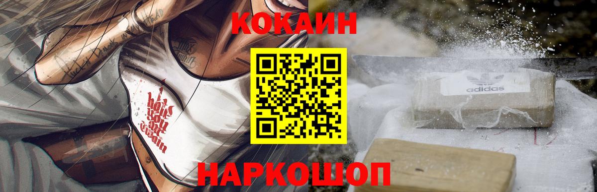 COCAIN 97%  Cocaine  Чита  КОКАИН FishScale 