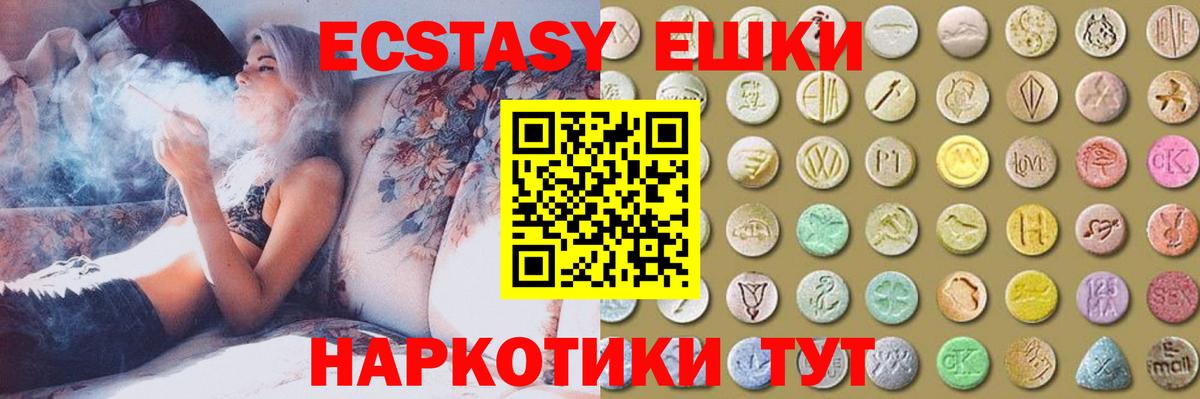 Ecstasy 300 mg Чита