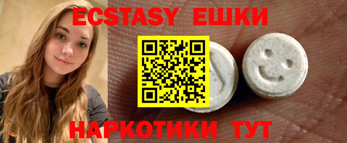 даркнет клад  Вход с VPN  Чита  Ecstasy круглые 