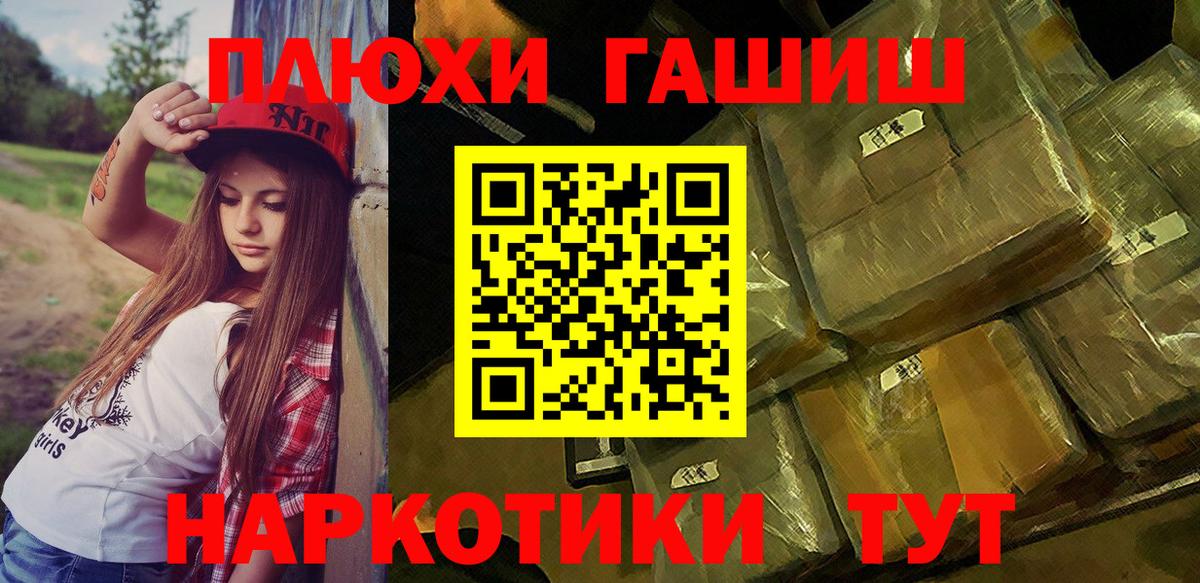 Гашиш Premium  ГАШИШ хэш  Чита  Вход с VPN 