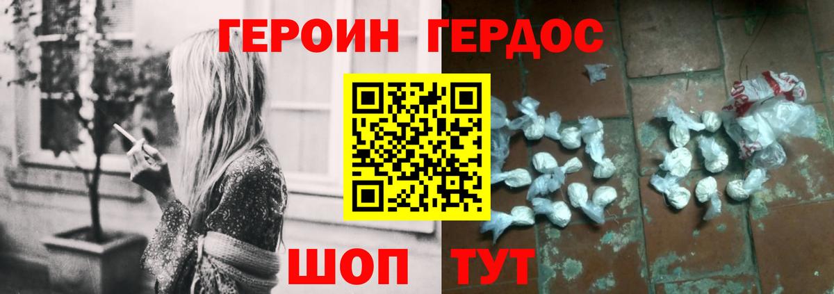 Героин  ГЕРОИН афганец  Вход с VPN  Чита 