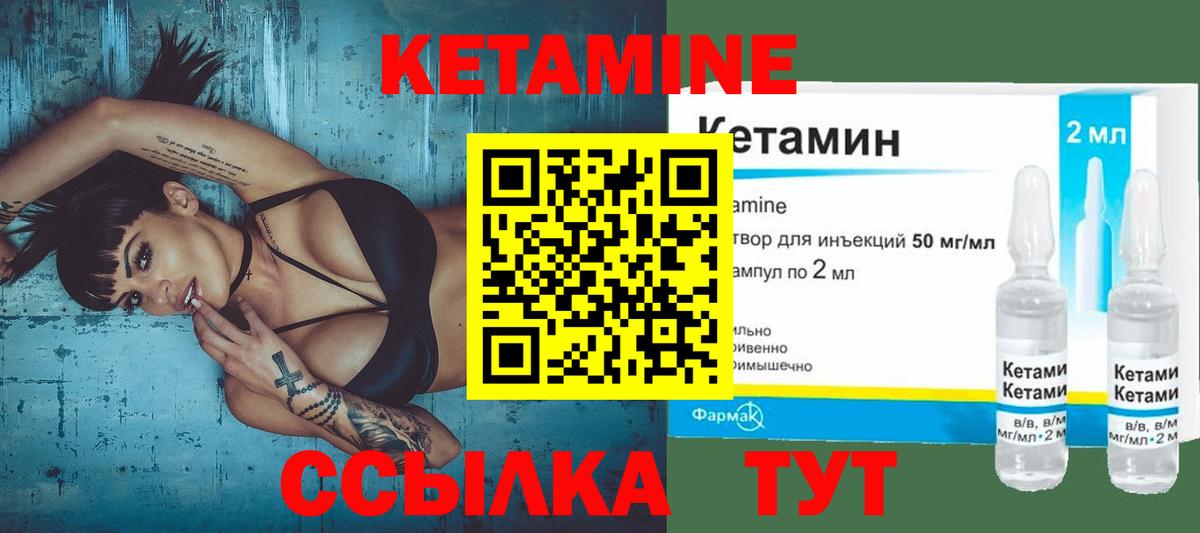 КЕТАМИН ketamine  площадка Telegram  Чита  Вход с VPN  КЕТАМИН VHQ 