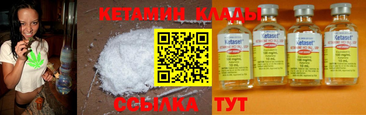 КЕТАМИН ketamine Чита