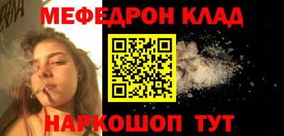 мефедрон VHQ Донецк