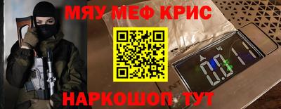мефедрон VHQ Донецк