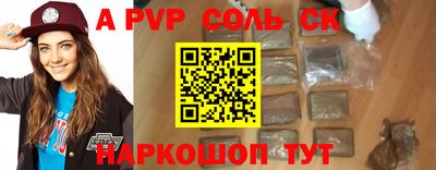 соль ск Донской