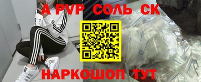 соль ск Донской