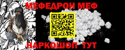 мефедрон VHQ Донецк