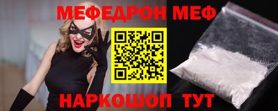 мефедрон VHQ Донецк