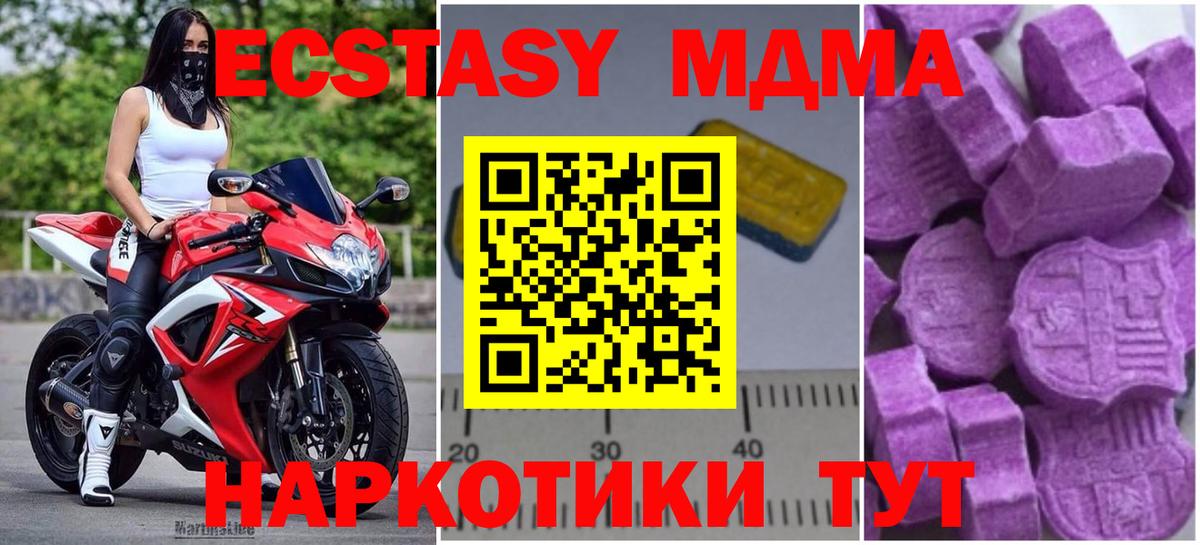 МДМА crystal  MDMA  Чита 