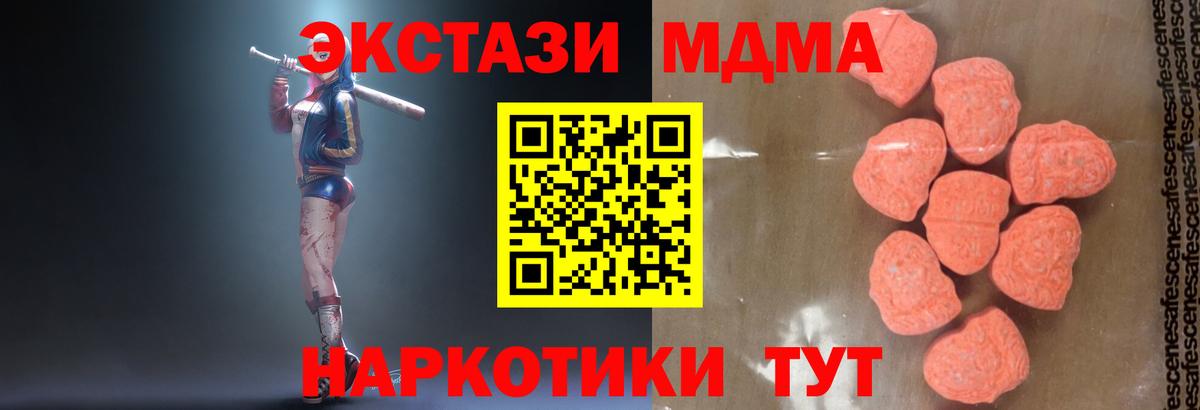 MDMA  Вход с VPN  Чита  MDMA молли  MDMA VHQ 