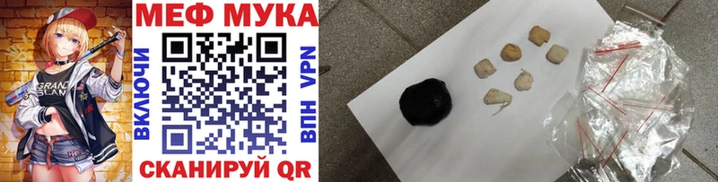 Мефедрон мука  кракен онион  Чита  где купить наркотик 