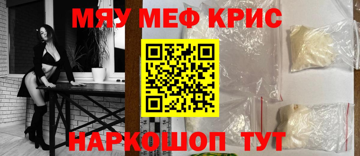 наркотики  Мефедрон  Чита  Вход с VPN  Меф мяу мяу  МЯУ-МЯУ  Мефедрон 4 MMC 