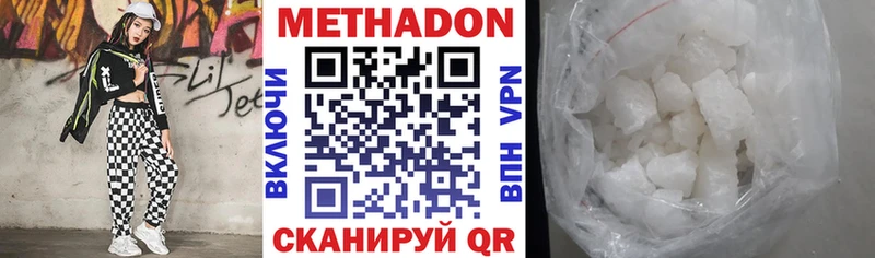 Метадон methadone  omg зеркало  Чита  купить наркоту 