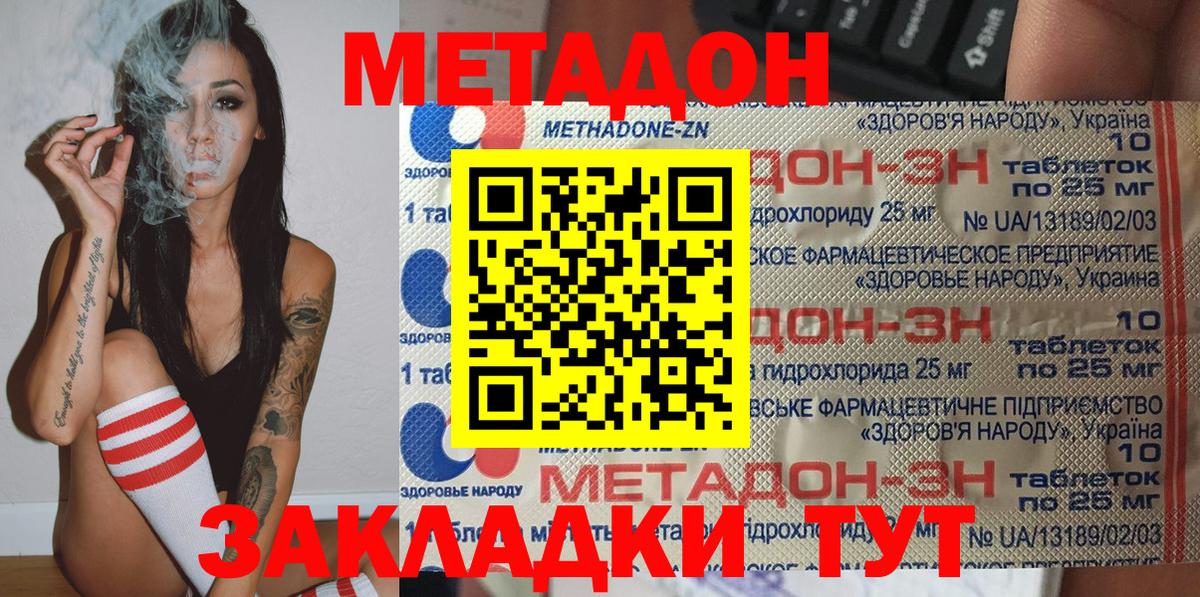 МЕТАДОН мёд  Чита 