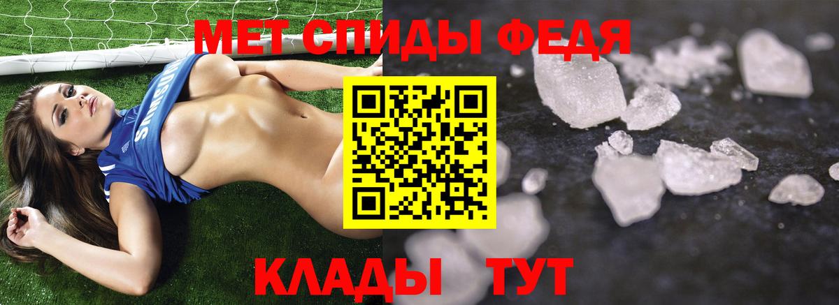 Метамфетамин пудра Чита
