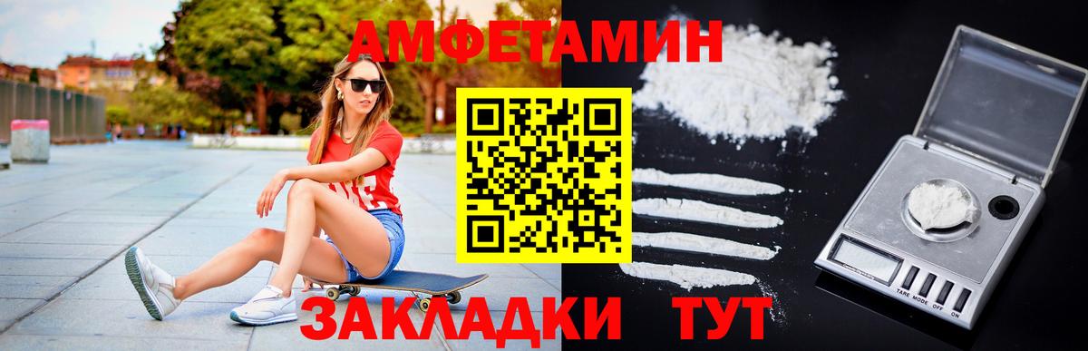 Метамфетамин пудра  Вход с VPN  Чита  Метамфетамин пудра 