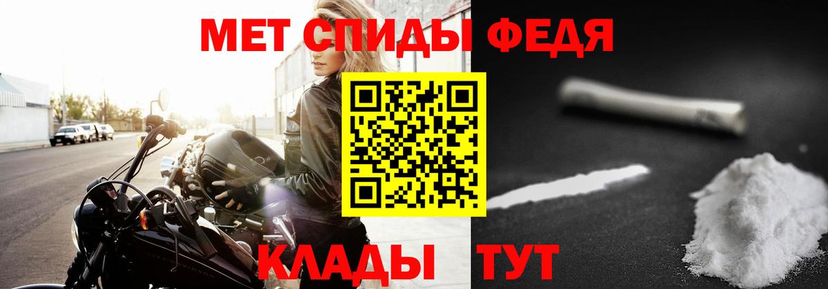 Мефедрон Чита