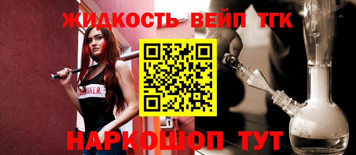 ТГК вейп  Дистиллят ТГК Wax  даркнет сайт  Вход с VPN  Чита 